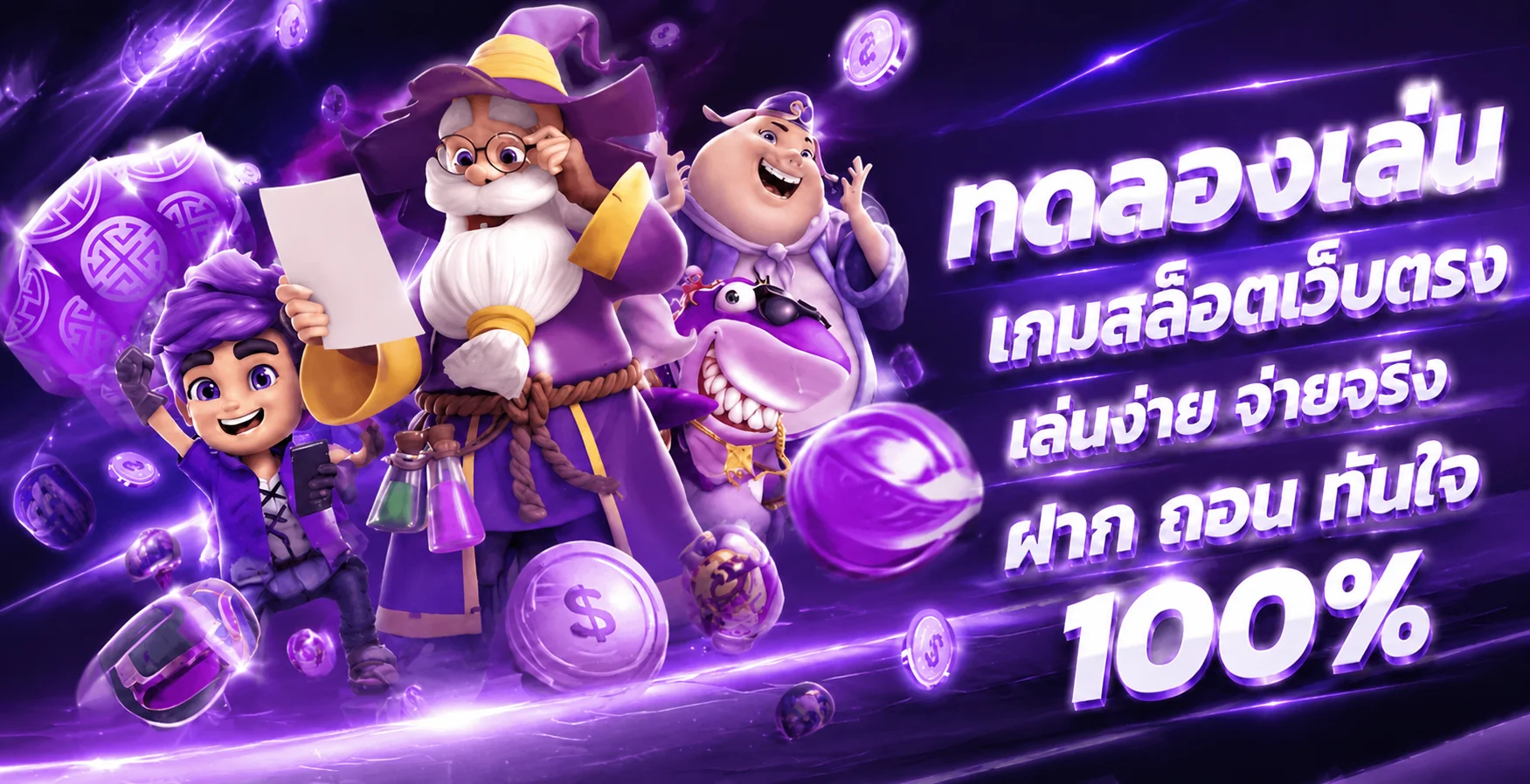 โปรโมชั่น SG4FN555 สิทธิพิเศษสมาชิกใหม่และสมาชิกเก่า