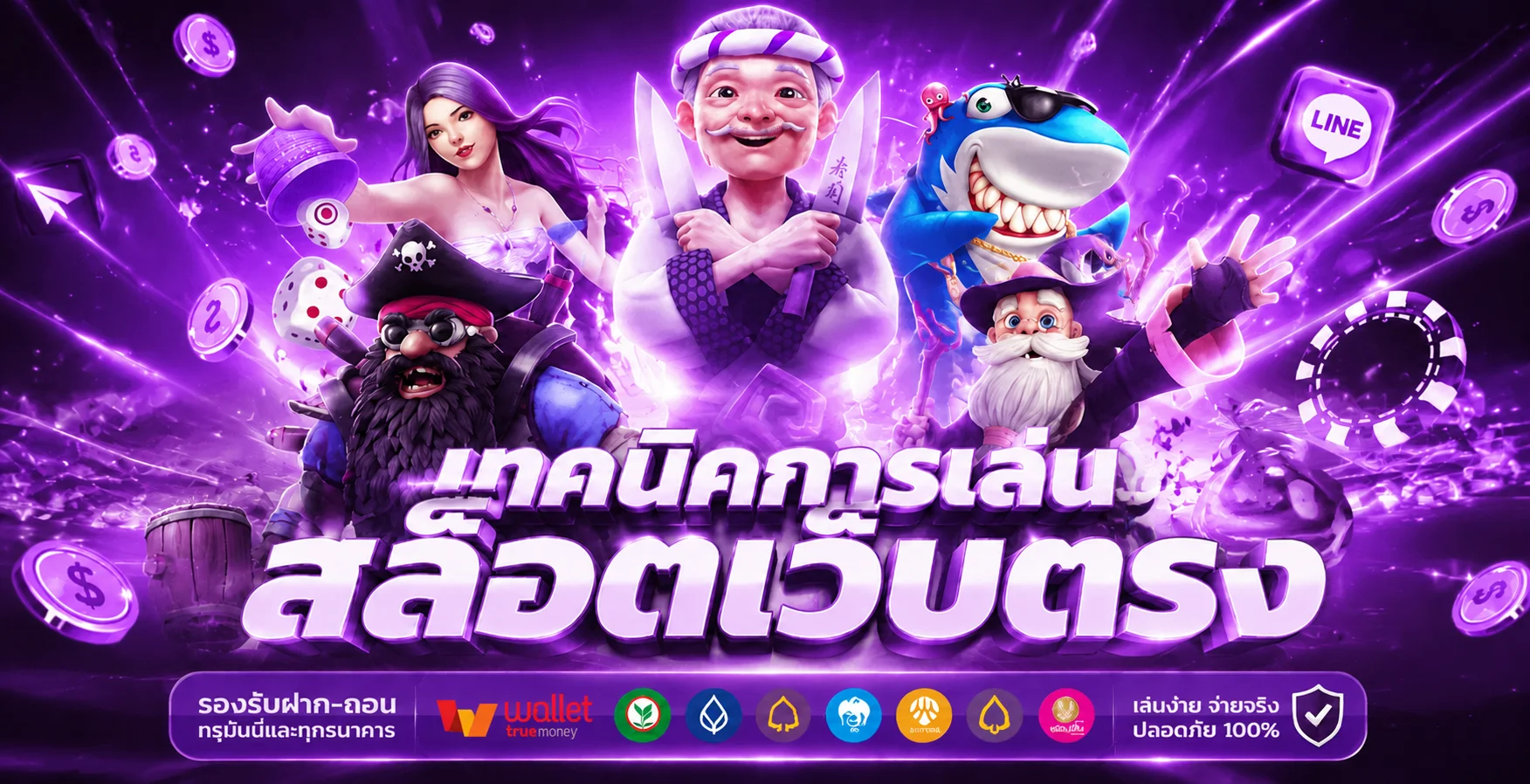 วิธีสมัครสมาชิก SG4FN555 ขั้นตอนง่าย ๆ