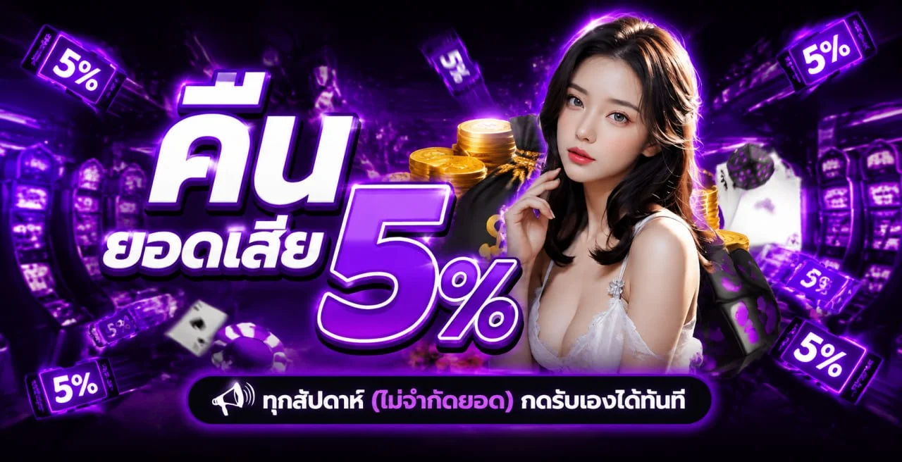 SG4FN555 เว็บตรง สล็อต คาสิโน กีฬา ฝากถอนสะดวก